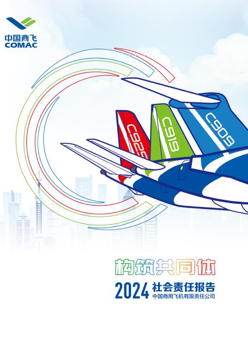 2024年